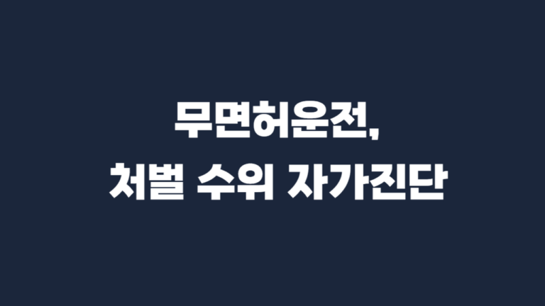 unlicensed_driving_guideline-001